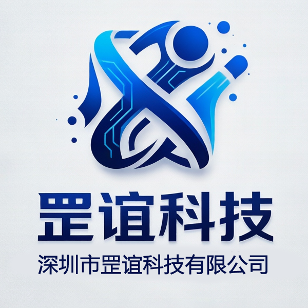 深圳市罡谊科技有限公司
